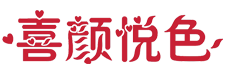 深圳市喜顏悅色家政服務(wù)有限公司